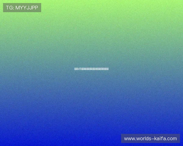 凯发k8国际首页：最新赛事直播与投注攻略分析