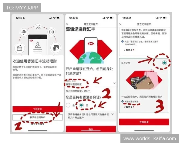 新手必看：凯发娱乐线上开户的详细步骤介绍