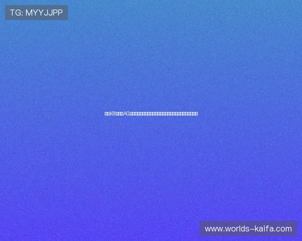 凯发K8旗舰厅AG网址正式上线引领线上娱乐新潮流，打造安全稳定的博彩体验