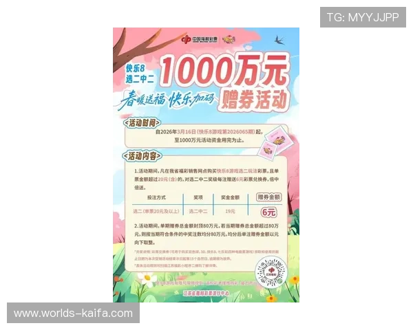 凯发在线平台最新优惠活动详解,丰富奖励助你轻松赢取更多游戏福利 凯发在线平台最新优惠活动详解,丰富奖励助你轻松赢取更多游戏福利