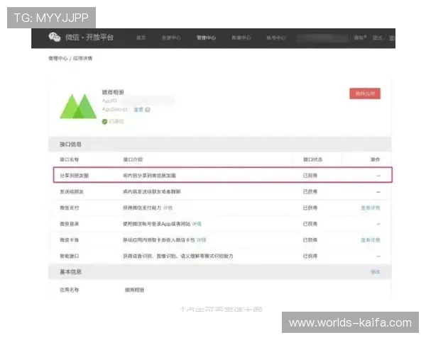 如何通过正规渠道获取凯发下载地址，保障账号安全的实用技巧