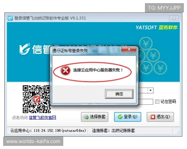 凯发线上手机登录下载安装常见问题及解决方法全解析