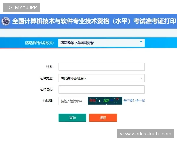 掌握凯发体育注册账号查询官网入口的正确方法确保账号安全无忧 掌握凯发体育注册账号查询官网入口的正确方法确保账号安全无忧